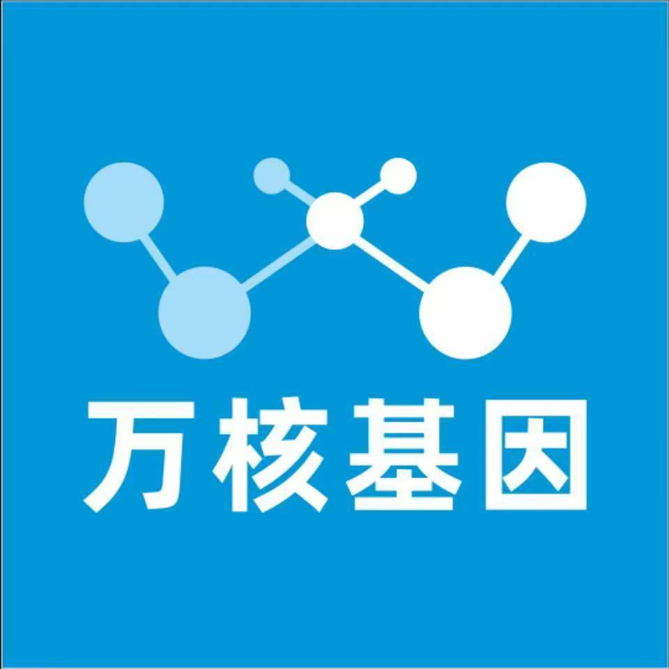 吕梁方山万核健康基因管理咨询中心